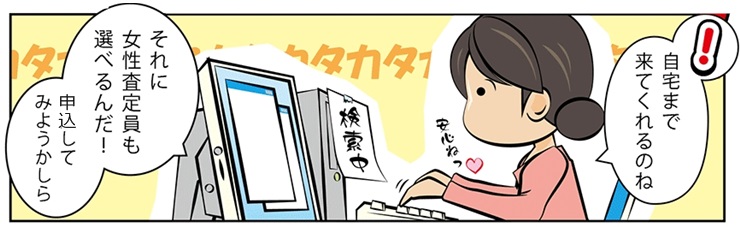 金買取・福島県で高額査定・高価買取ならココがいい!