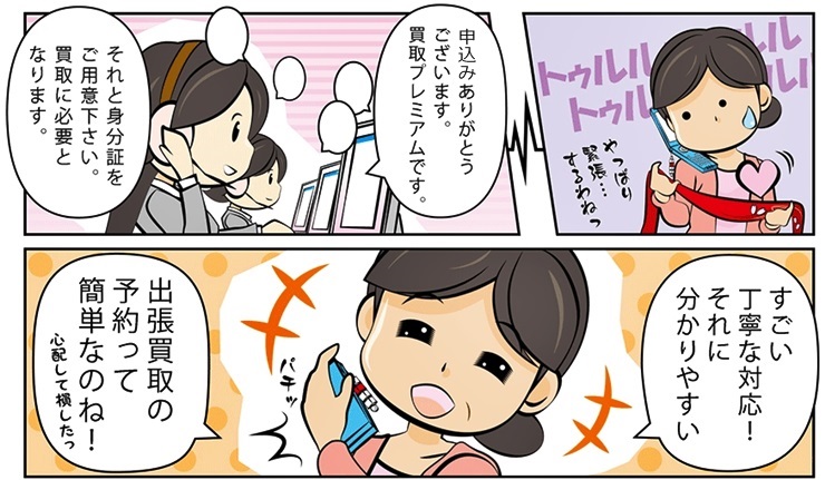 金買取・福島県で高額査定・高価買取ならココがいい!