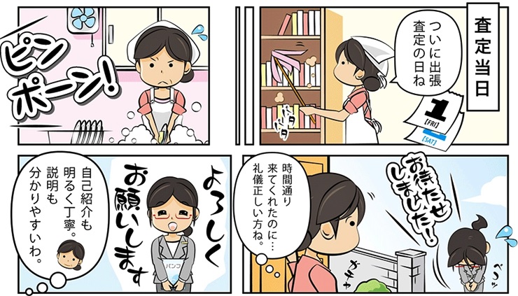 金買取・福島県で高額査定・高価買取ならココがいい!