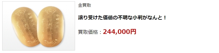 金買取・福島県で高額査定・高価買取ならココがいい!