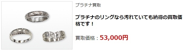 金買取・福島県で高額査定・高価買取ならココがいい!